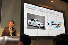 タイムズ24／ビーエムダブリュー共同記者会見「BMWプレゼンテーション資料」