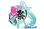 アムラックス東京、夏休みイベント「39’s CARAVAN presents 夏祭り2012 in アムラックス」開催