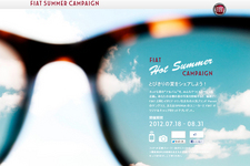 「FIAT Hot Summer CAMPAIGN」