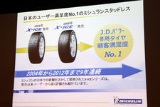 ミシュラン新スタッドレスタイヤ「X-ICE XI3」発表会　プレゼンテーション2