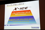 ミシュラン新スタッドレスタイヤ「X-ICE XI3」発表会　プレゼンテーション5