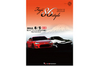トヨタ 86 ファンイベント「Fuji 86 Style 2012」メインビジュアル