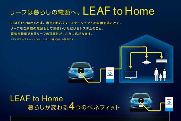 日産自動車 ゼロエミッション事業本部 日本事業部 主担 有光 大
