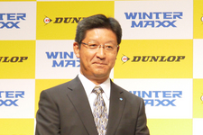 ダンロップタイヤ技術本部長の西実 氏【ダンロップ WINTER MAXX 発表会速報】