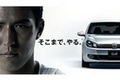 フォルクスワーゲン、サッカー日本代表 長谷部誠選手を起用したキャンペーン「そこまで、やる。」を9月1日より開始