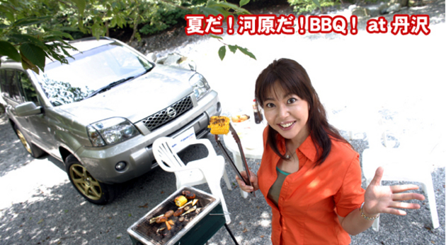 竹岡圭のドライブvol.17 夏だ！河原だ！BBQ！