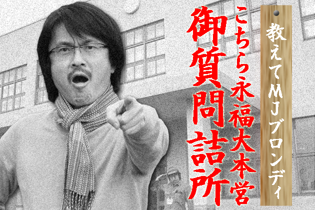 高速道路を逆走するドライバーが後を絶ちませんが、これって何故起こるの？