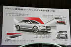 アウディ A6 ハイブリッド 新型車速報