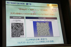 4D NANO DESIGN