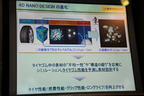 4D NANO DESIGNの進化