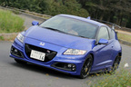 ホンダ CR-Z MUGEN RZ[無限コンプリートカー／限定300台]　試乗レポート5