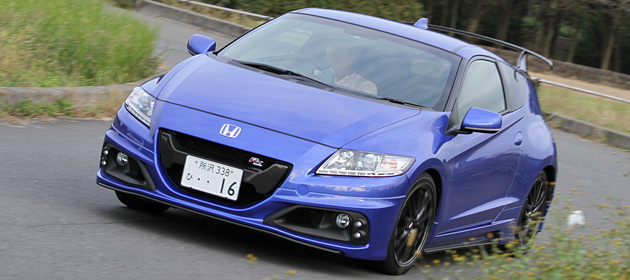 ホンダ CR-Z MUGEN RZ[無限コンプリートカー] 試乗レポート／国沢光宏