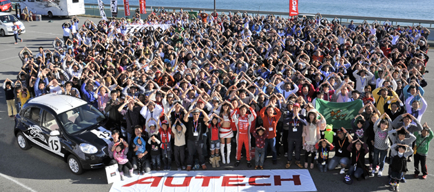 「AUTECH OWNERS GROUP(AOG) 湘南里帰りミーティング2012」[2012/11/10(Sat)] イベントレポート Part 1