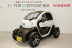 日産 ニューモビリティコンセプト（New Mobility Concept）