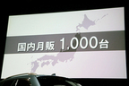 新型「マツダ アテンザ」国内発表会[2012/11/20(TUE)]