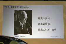 「The new Audi Q5」記者発表会[2012/11/21(WED)]　アウディ創業者 アウグスト・ホルヒ氏