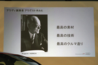 「The new Audi Q5」記者発表会[2012/11/21(WED)]　アウディ創業者 アウグスト・ホルヒ氏