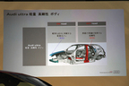 「The new Audi Q5」記者発表会[2012/11/21(WED)] Audi ultra 軽量 高剛性ボディ