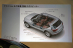 「The new Audi Q5」記者発表会[2012/11/21(WED)]　標準でリアサブウーファー付き10スピーカーを装備する