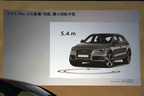 「The new Audi Q5」記者発表会[2012/11/21(WED)]　4WDシステムを採用しながら最小回転半径は5.4mの性能を誇る