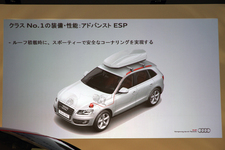 「The new Audi Q5」記者発表会[2012/11/21(WED)]　車体姿勢を制御するESP(横滑り防止装置)にはアドバンストESPを装備。