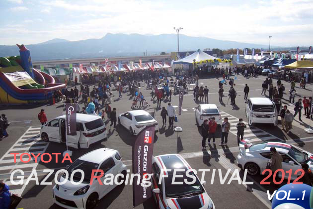 「TOYOTA GAZOO Racing FESTIVAL 2012」イベントレポート vol.1／マリオ二等兵