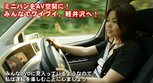 竹岡圭のドライブvol.5 みんなでワイワイ、軽井沢へ！