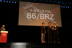 2012-2013日本カー・オブ・ザ・イヤー最終選考会・表彰式の様子