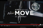【スクープ！ダイハツ ムーヴ、2012年12月20日にモデルチェンジ！】ダイハツホームページ「New MOVE」特設ページより