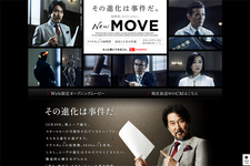 【スクープ！ダイハツ ムーヴ、2012年12月20日にモデルチェンジ！】ダイハツホームページ「New MOVE」特設ページより