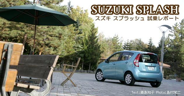 スズキ スプラッシュ 試乗レポート 2 4 徹底検証 08年新型車種ー試乗レポート Mota スズキ スプラッシュ 試乗レポート 2 4 徹底検証 08年新型車種ー試乗レポート Mota