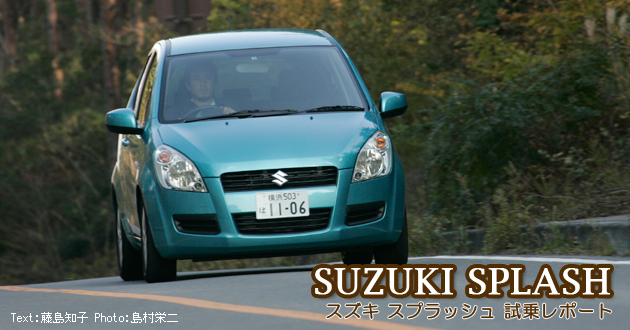 スズキ スプラッシュ 試乗レポート 3 4 徹底検証 08年新型車種ー試乗レポート Mota スズキ スプラッシュ 試乗レポート 3 4 徹底検証 08年新型車種ー試乗レポート Mota