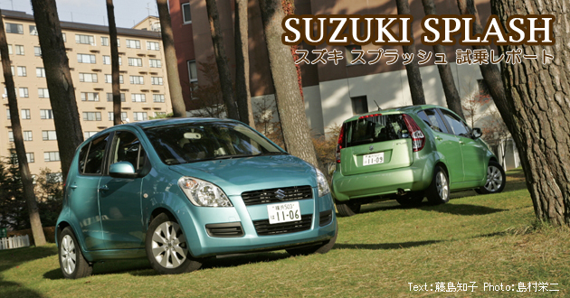 スズキ スプラッシュ 試乗レポート 4 4 徹底検証 08年新型車種ー試乗レポート Mota スズキ スプラッシュ 試乗レポート 4 4 徹底検証 08年新型車種ー試乗レポート Mota