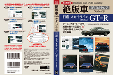 絶版車 DVD カタログ