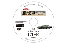 絶版車 DVD カタログ