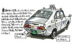 「イラストレータ遠藤イヅルの2013ニューイヤーミーティング初訪問記」2013年1月27日のできごと3「日産バイオレット710タクシー仕様車」