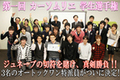 第一回カーソムリエ学生選手権 ジュネーブの切符を手にした3名が決定！！