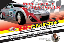 レーシングカー　まとめ売り いよいよ明日スタートするスーパー耐久富士24h！ゼッケン18浅野