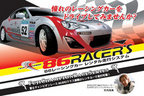 富士スピードウェイでトヨタ 86レーシングカーをレンタルすることができる「86 RACER’S」