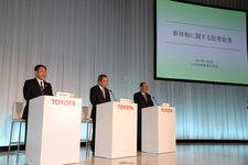 トヨタ、新体制を発表