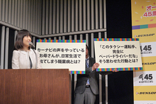 オールナイトニッポン45周年スペシャル企画　もらえるダンロップ！第4弾『ドライブ大喜利キャンペーン』発表会