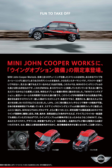 ウィング・オプションを装備したMINI John Cooper Works