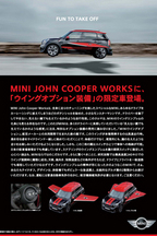 ウィング・オプションを装備したMINI John Cooper Works