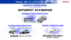 Ｈｏｎｄａ スポーツ・ハイブリッドのフォーメーション[Honda Meeting2012報道向け資料より]