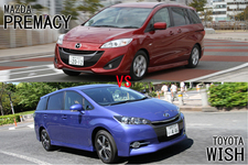 マツダ プレマシー SKYACTIV vs トヨタ ウィッシュ どっちが買い！？ 徹底比較／渡辺陽一郎