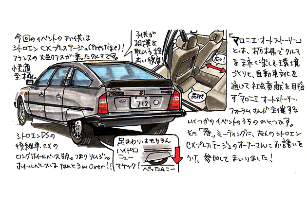 イラストレーター遠藤イヅルの マルエン レポート Vol 3 春を満喫する のんびり イベント マロニエ オートストーリー 春 画像ギャラリー No 2 特集 Mota イラストレーター遠藤イヅルの マルエン レポート Vol 3 春を満喫する のんびり イベント マロニエ オートストーリー 春 画像ギャラリー No 2 特集 Mota