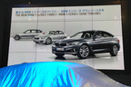 BMW 3シリーズグランツーリスモ発表会の模様