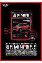 広告タイトル「週刊MINI 4月1日創刊!!」が第4回 読者が選ぶ東京新聞広告賞 部門賞を受賞