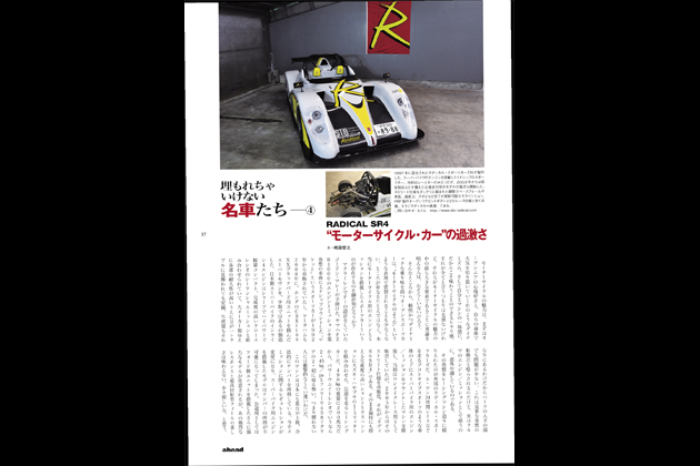 名車は、あなたが決めるもの　