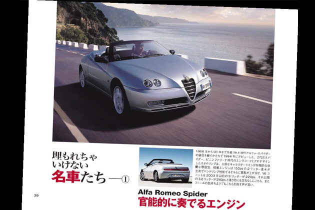 【ahead×オートックワン】-ahead 5月号- 名車になる条件